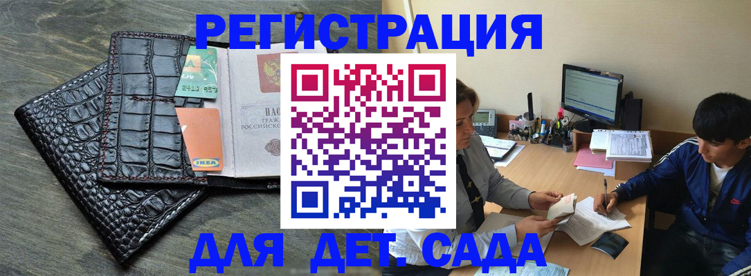 прописка для военкомата в Никольском