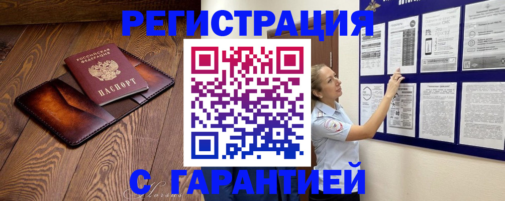 временная регистрация адрес в Никольском