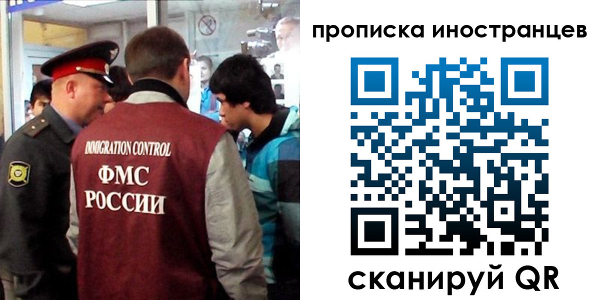 прописка для школы в Никольском