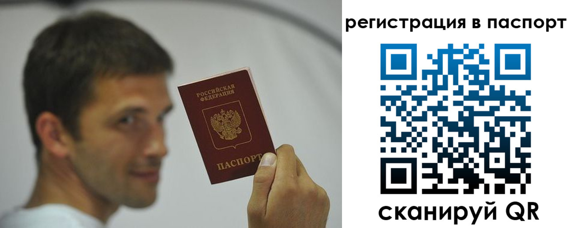 где прописаться в Никольском