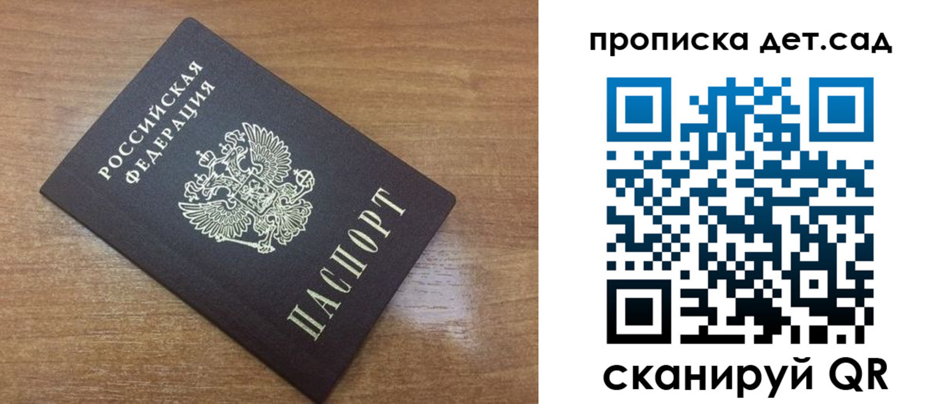 пропишу в квартире в Никольском