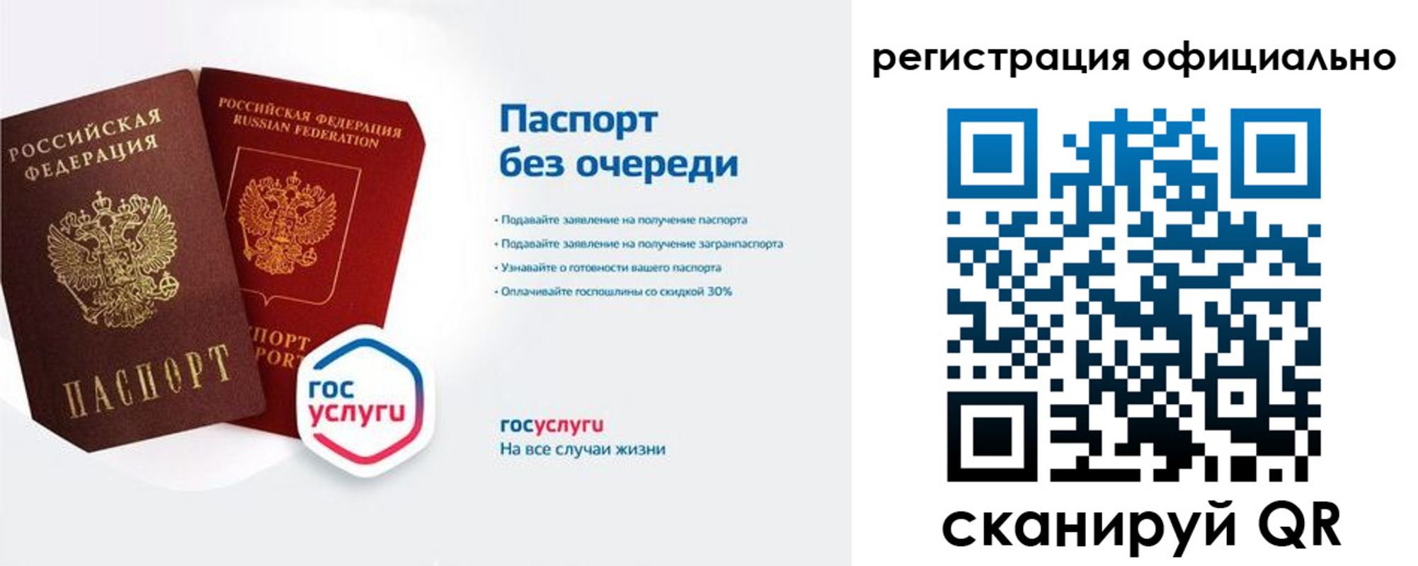 временная регистрация 2025 в Никольском