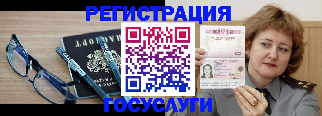 прописка для военкомата в Никольском